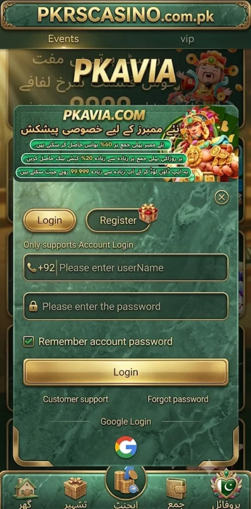 PKAVIA Game APK