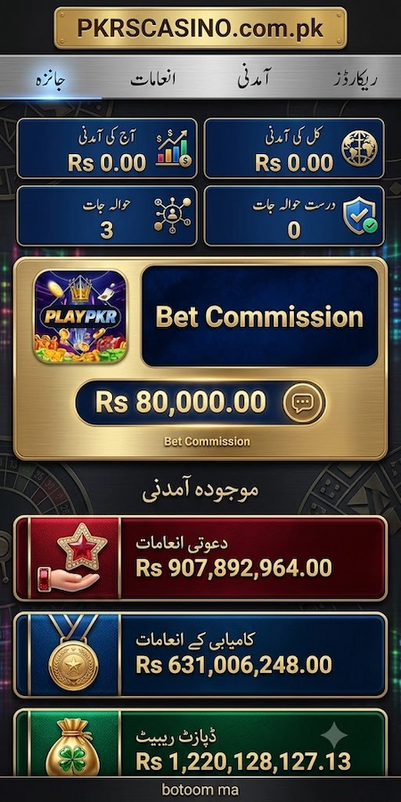PLAY PKR Game APK
