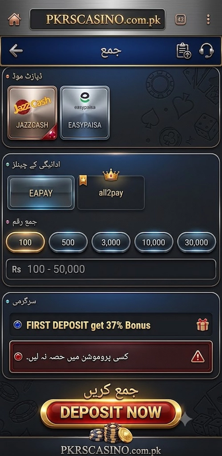 Fastjeet Game APK