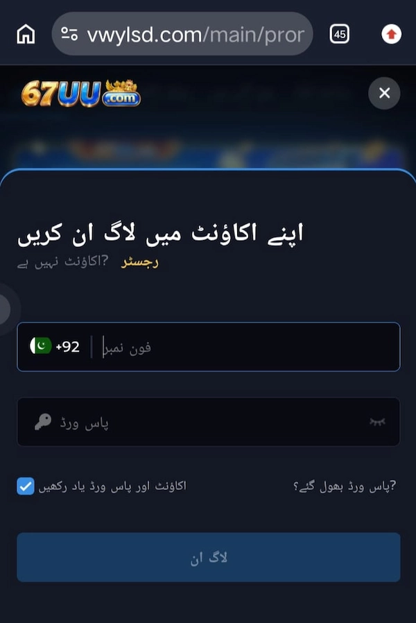 67UU Game APK